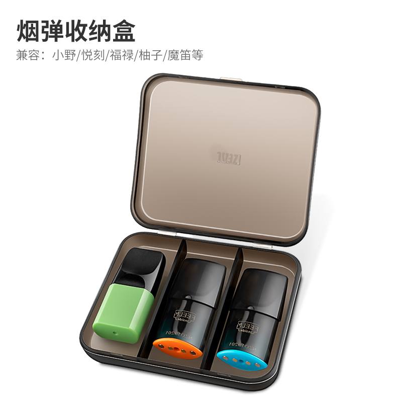 vvild小野烟弹收纳盒小野电子烟弹收纳盒小巧便携式电子烟小烟烟弹