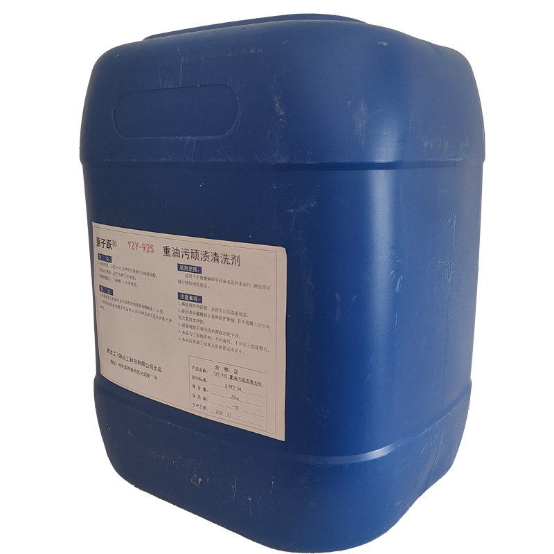 原子跃 YZY-925重油污顽渍清洗剂 25KG/桶高清大图