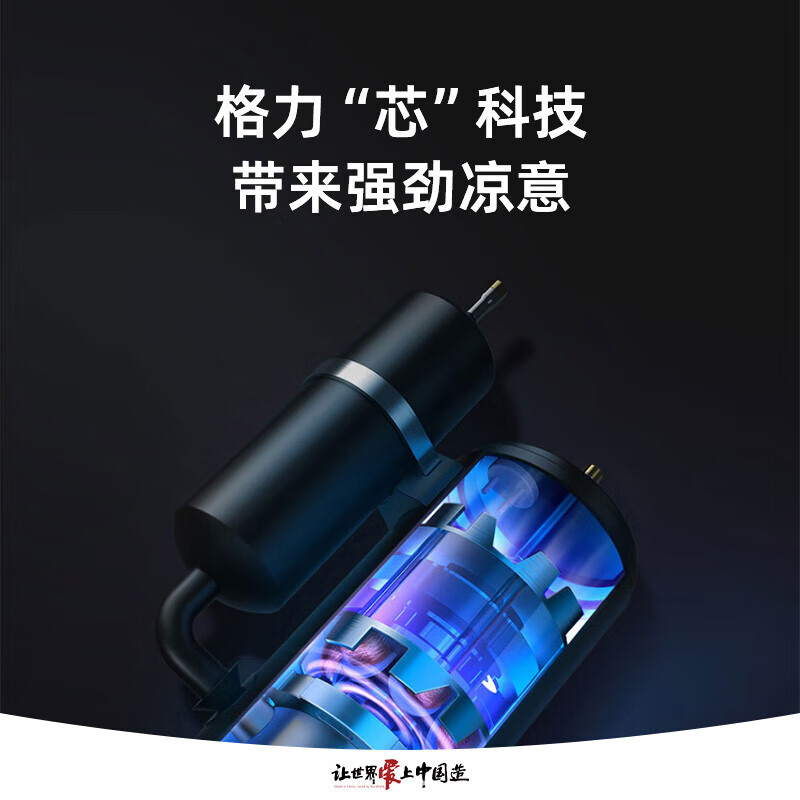 格力1.5匹 京桂 新一级能效 变频冷暖 高温自清洁 壁挂式空调挂机
