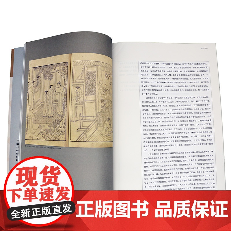 正版 艺术收藏与鉴赏 第4期 晚明版画的视界 晚明戏曲版画湖南美术出版社店高清大图