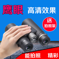 立视德ZLISIAR高清双筒望远镜高倍望眼镜户外观察镜普通旅游望远镜手持式固定倍率非普通望远镜