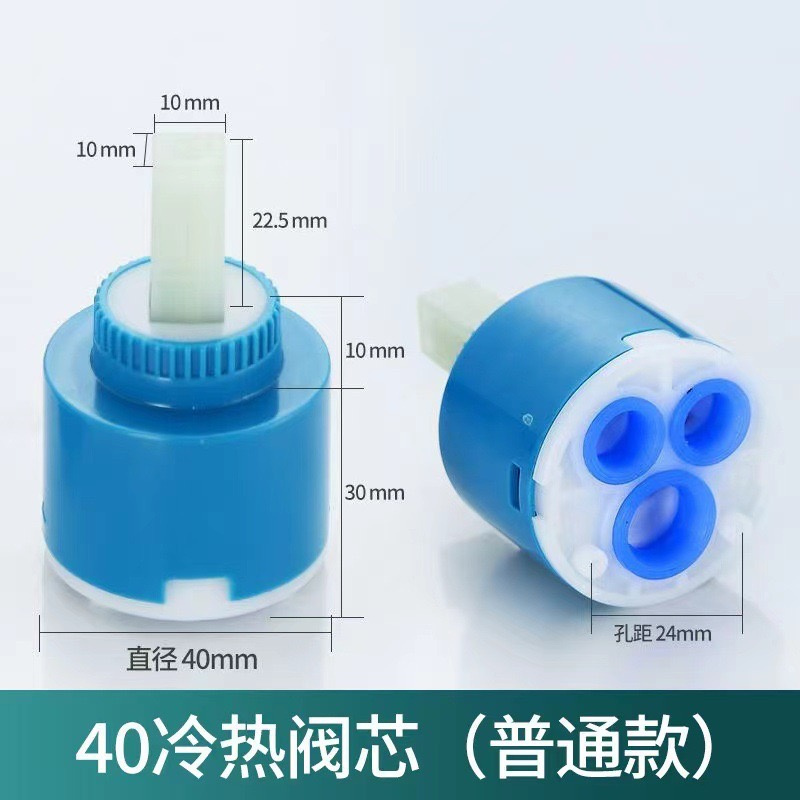 狼之吻 FJ-40A 15mm淋浴混合阀芯厨房面盆水龙头配件陶瓷片混水阀芯冷热阀芯FJ-40A 20mm