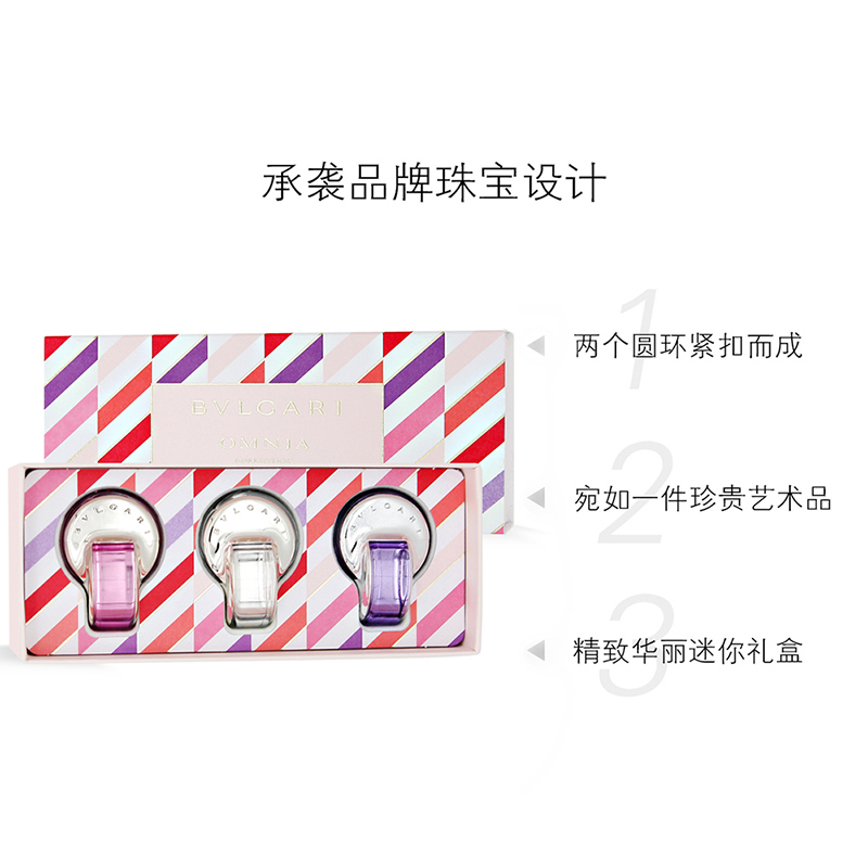 [易烊千玺亲选]宝格丽BVLGARI「礼物臻选」女士淡香水礼盒5ml*3 晶彩系列Q香组合