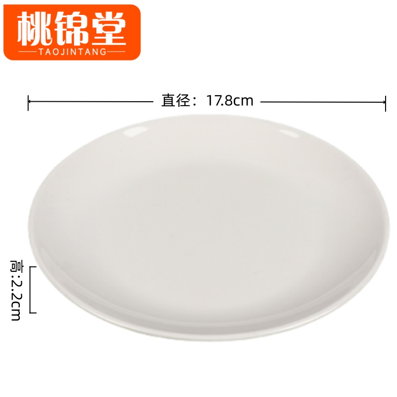 桃锦堂菜盘17.8*17.8*2.2cm个高清大图