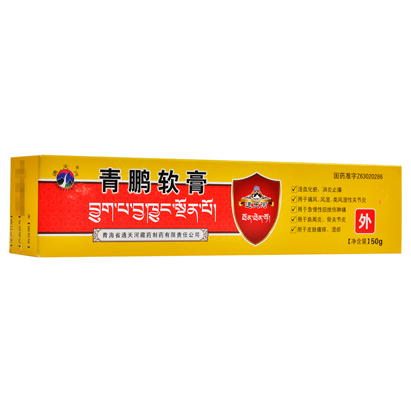 通天河青鹏软膏50g活血化瘀消肿止痛用于风湿性关节炎类风湿性关节炎