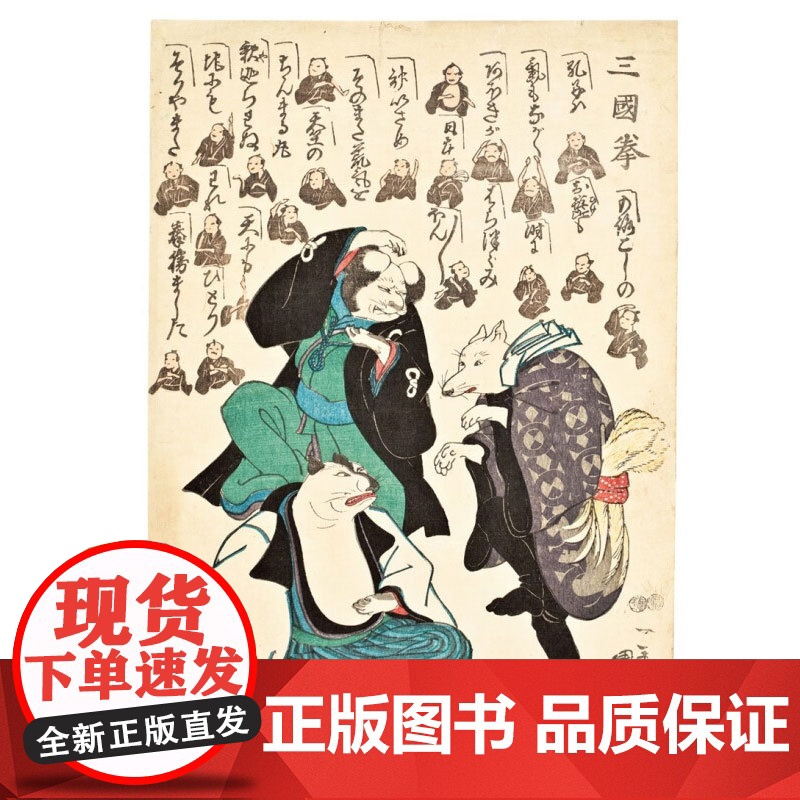 大精小怪 金子信久 著 文化高清大图