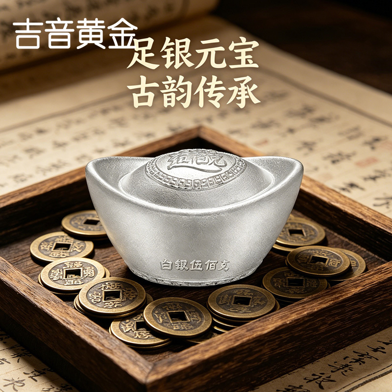 吉音 9999足银银元宝 银砖白银摆件蛇年投资银条500g 收藏馈赠 节日礼物高清大图