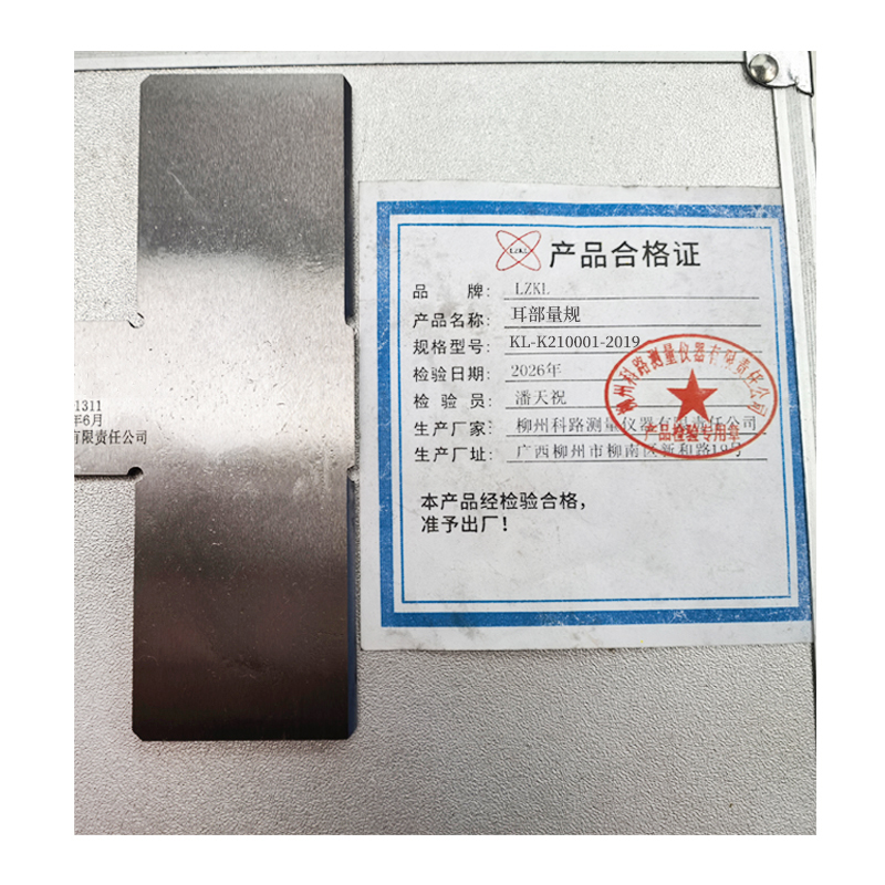 LZKL 耳部量规 KL-K210001-2019 件高清大图