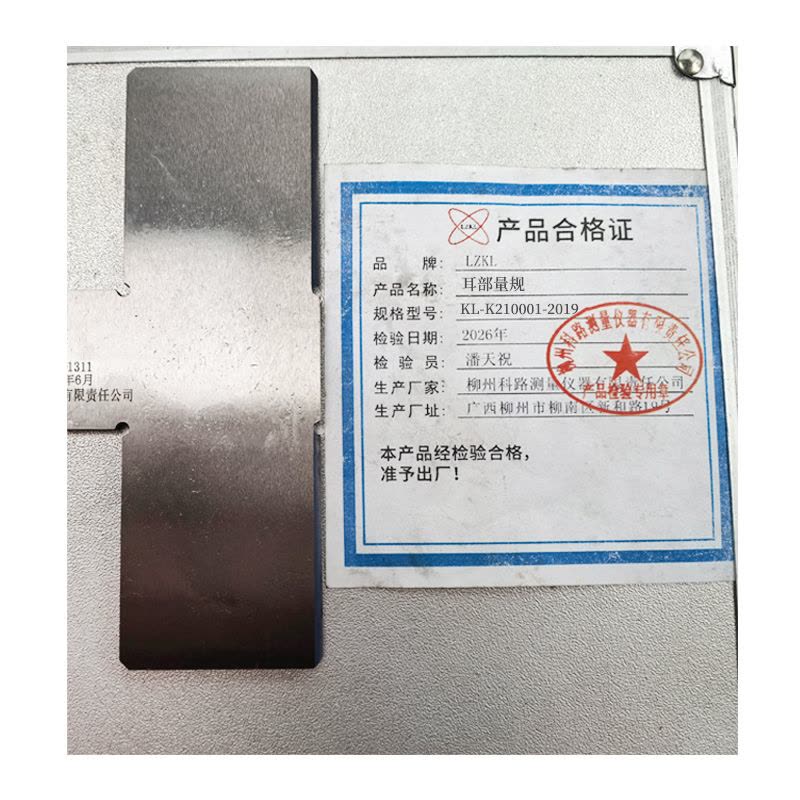 LZKL 耳部量规 KL-K210001-2019 件图片