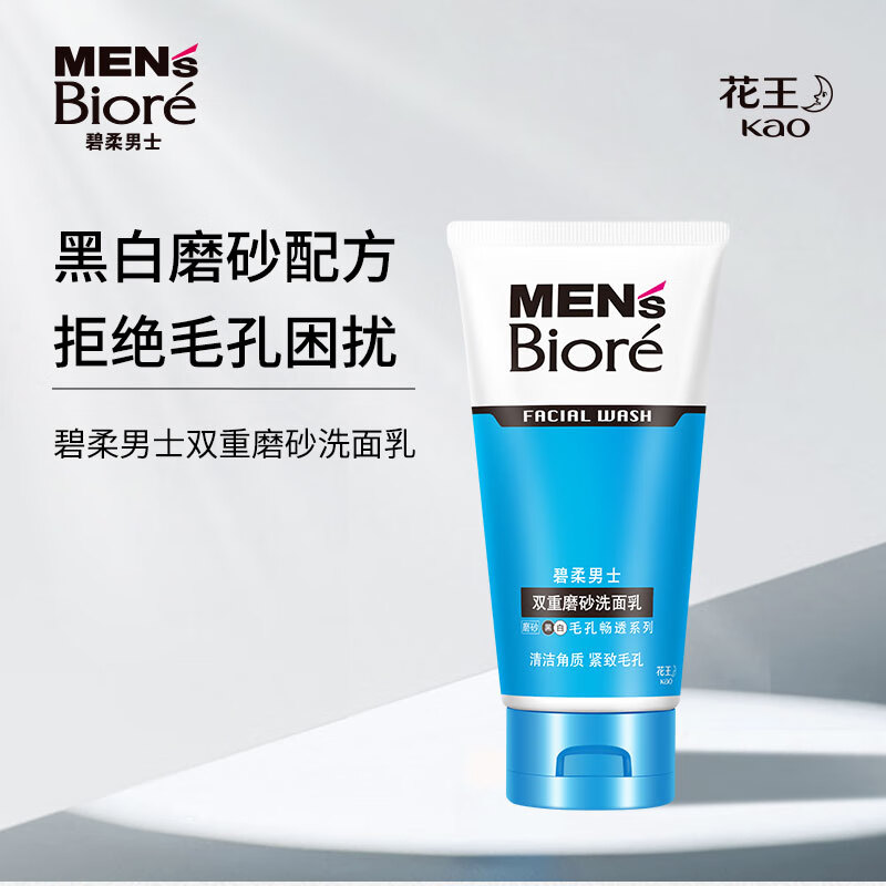 碧柔(Biore) 双效磨砂洗面乳 100g 男士去角质洗面奶 深层清洁清爽劲透