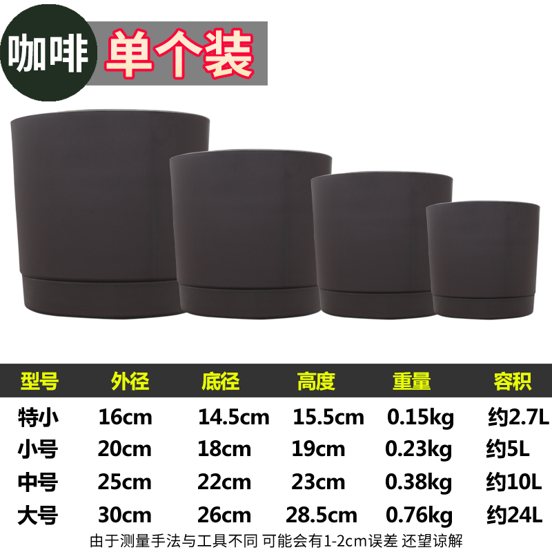 环球北欧简约盆托一体树脂圆形花盆阳台绿萝种花塑料特大花盆P257 [单个装]咖啡 特小