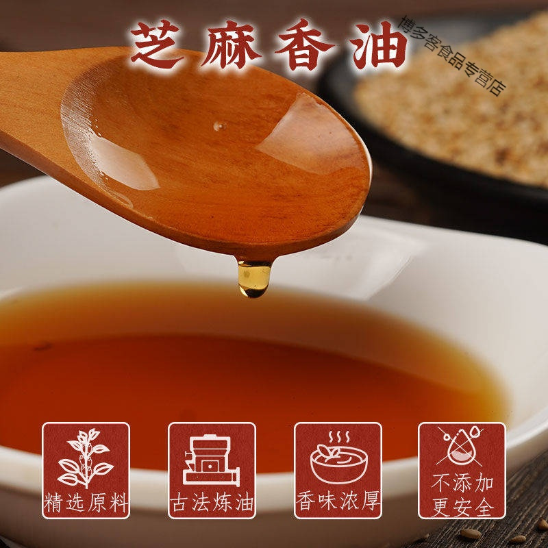 芝麻油香油纯小磨香油正宗农家芝麻油香油饭店凉拌菜5斤