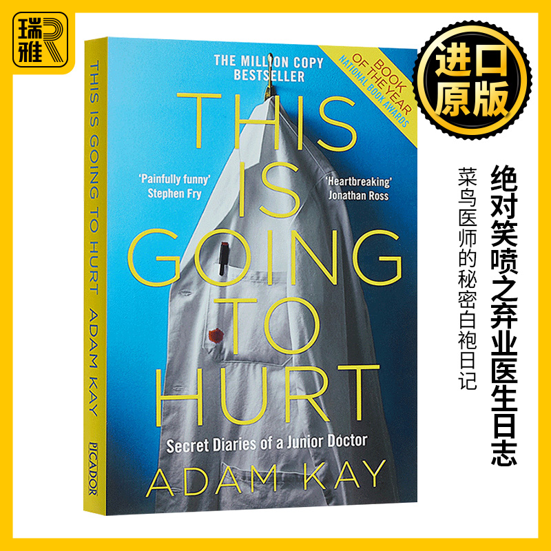 绝对笑喷之弃业医生日志 [正版]英文原版 Kay’s Marvellous Medicine 凯的神奇医学 平装 英文版高清大图