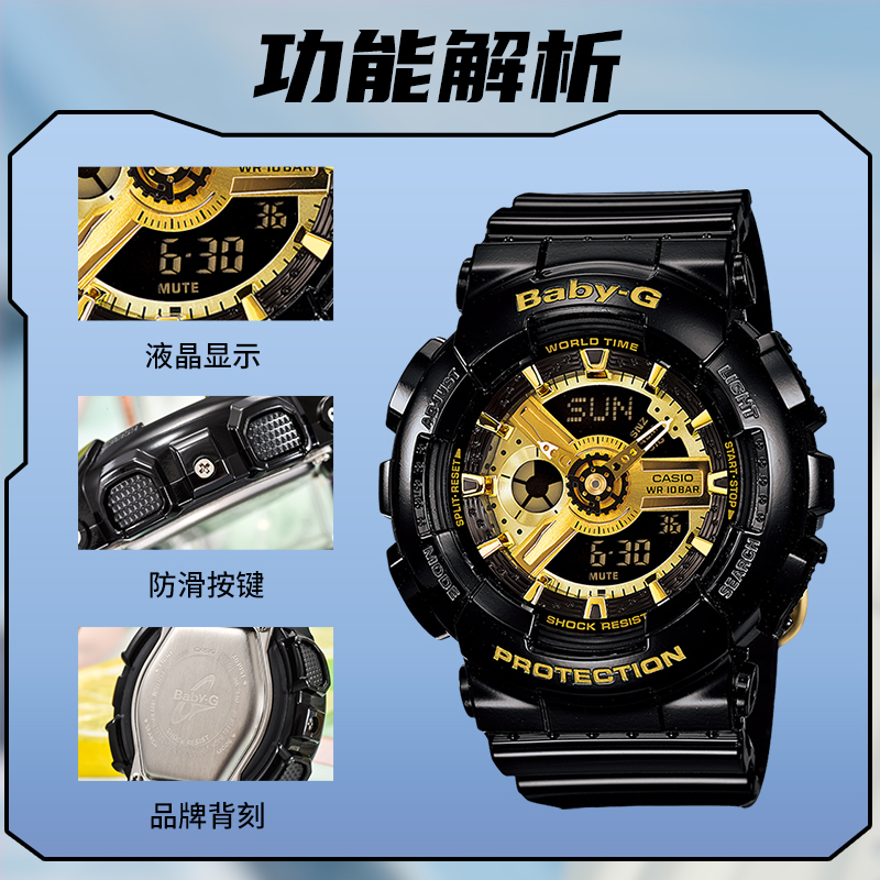 Casio官方旗舰店卡西欧手表女 BABY-G潮流运动时尚限量简约学生防水防震日韩ins石英表女 非机械表BA-110