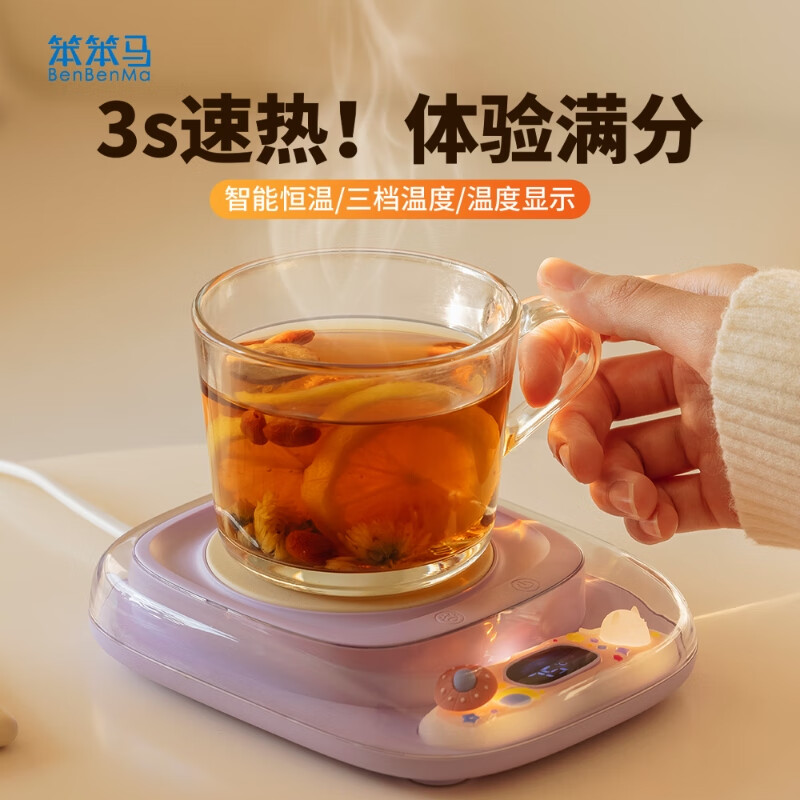 笨笨马BENBENMA琉光暖杯垫 BN05高清大图