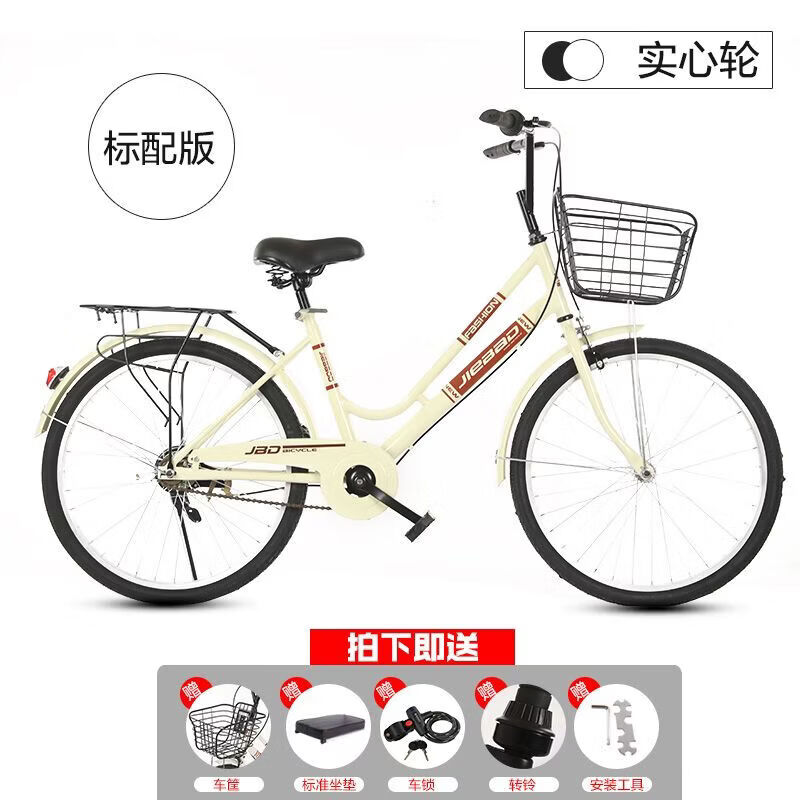 共享单车同款自行车24寸26小黄车实心胎男女学生大人超轻单车 24寸实心【标配】双梁款+密封轴 黄色