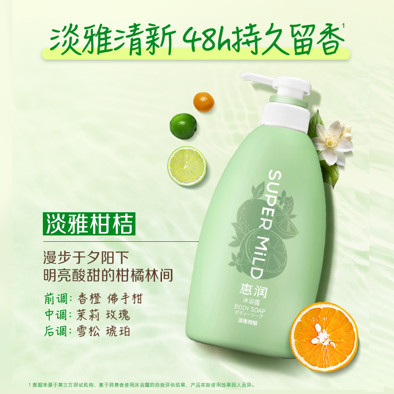 惠润（SUPER MILD）保湿滋润沐浴露套装（淡雅柑橘+淡雅果味）家庭装原装进口男女通用高清大图