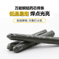 [CC]低温焊接条[3根]低温修补焊接神器家用万能焊条用高性能铜铁铝药芯焊棒焊丝