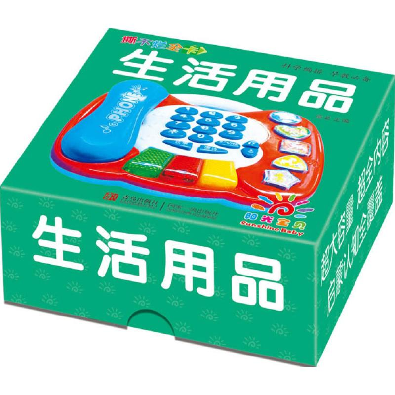 醉染图书撕不烂全卡9787555220527