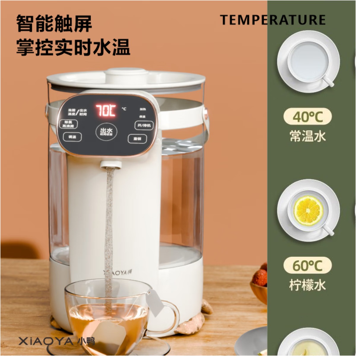 小鸭恒温电热水瓶 WXY-YH06S 恒温电热水瓶(款)高清大图
