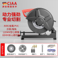CIAA德国钢材切割机木工台式电锯多功能大功率家用金属木材 工程款(金属片+木材片)*1