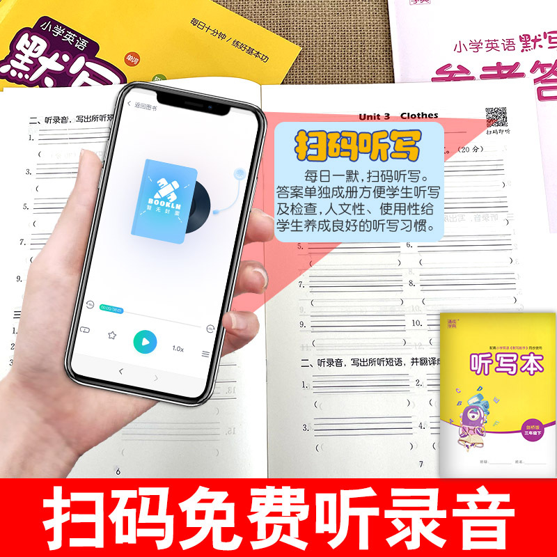 3年级上册剑桥版 小学通用 [正版]2023版英语默写能手三四五六年级上下册剑桥版join外研版武汉 小学生3456年级