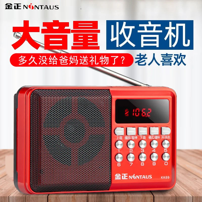 金正(NiNTAUS) 收音机老年老人迷你小音响插卡小音箱小型便携式播放器