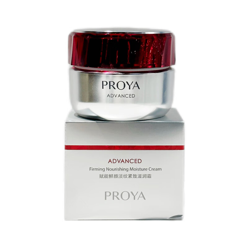 珀莱雅(PROYA)3.0红宝石面霜50g 滋润/轻盈/轻润 赋能鲜颜淡纹紧致滋润霜50g 一瓶