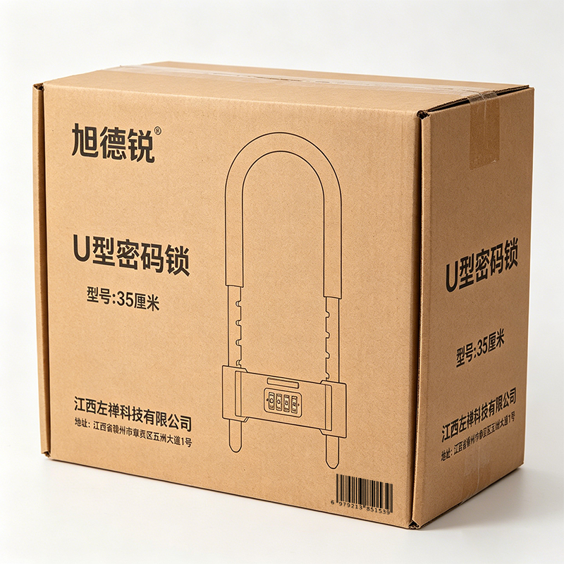 旭德锐 U型密码锁 35厘米 把高清大图