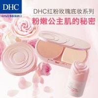 DHC红粉玫瑰妆前乳SPF30 PA+++ 30ml 防晒霜隔离润色修饰官方直售【淡肤】