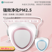 米微 创意版电动防病毒防流感防雾霾口罩 除PM2.5防花粉烟尘便携小巧时尚净化空气口罩 心悦款