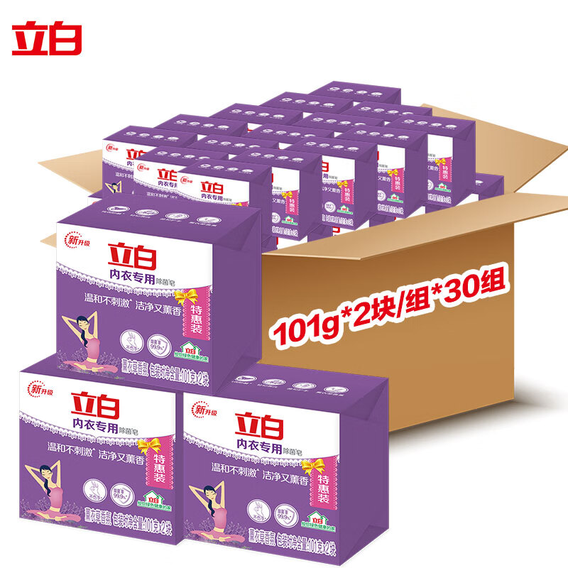 立白 洗衣皂内衣除菌皂 101g*2块/包*30组 温和不伤手整箱装企业用