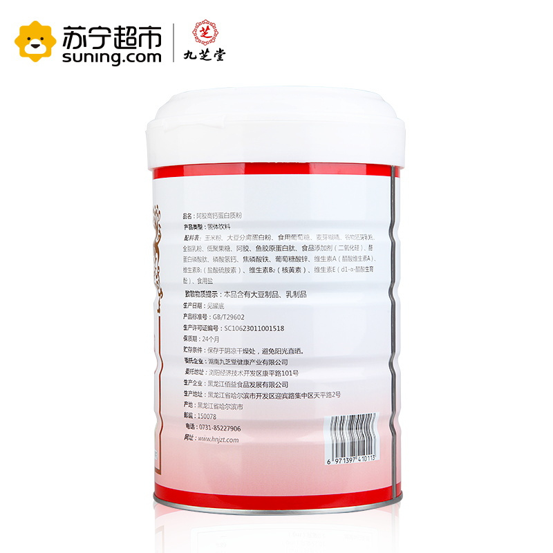 九芝堂阿胶高钙蛋白粉900g 营养双蛋白 成人中老年儿童女性营养