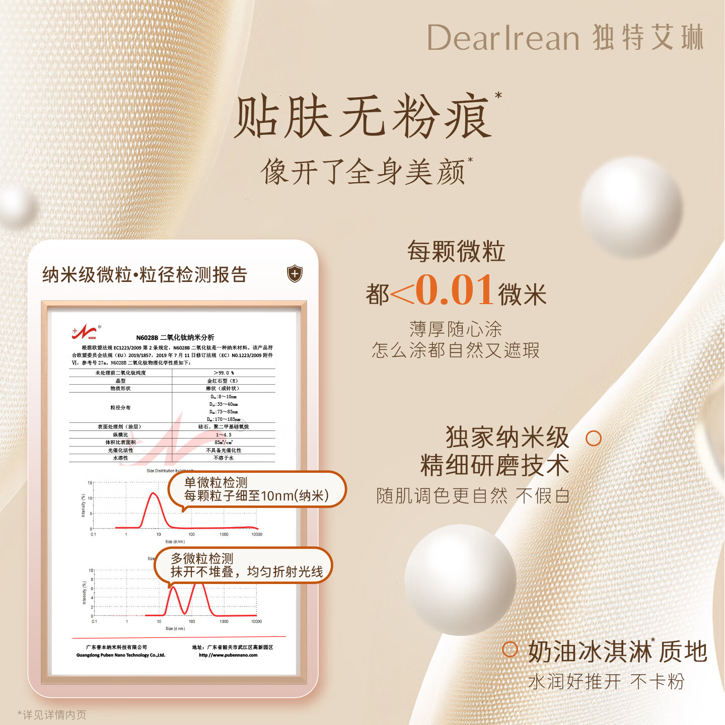 独特艾琳 光影倾橙透亮身体素颜霜 120ml (单位:支)高清大图