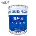 翰纯泽 环氧地坪漆 双组份 各色 （颜色备注） 16kg+4kg(固化剂)/组