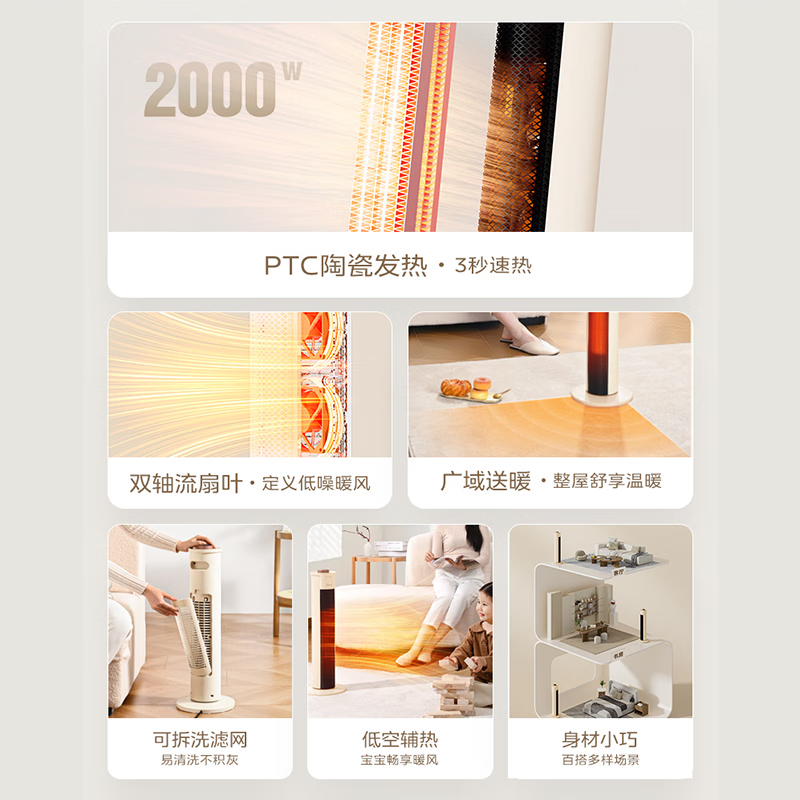美的 NFU-H PTC陶瓷发热取暖器(11-15㎡)高清大图