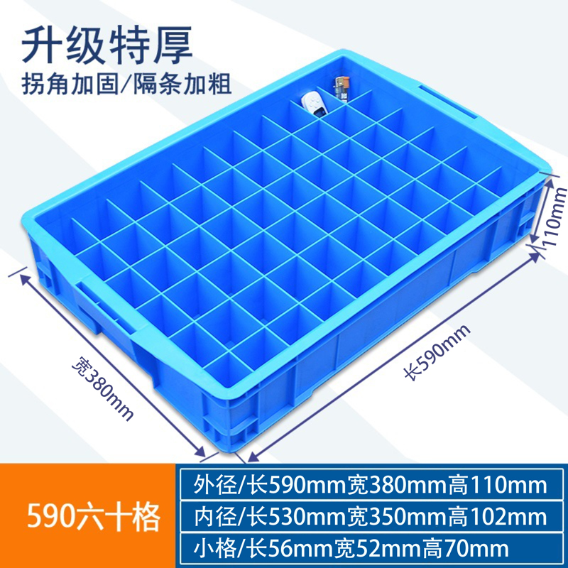 牧存 材料箱 零件盒60格590*380*110mm个