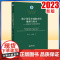 2023新书 数字贸易争端解决的规则与程序:国际法与比较法研究 李雪平 万晓格著 法律出版社