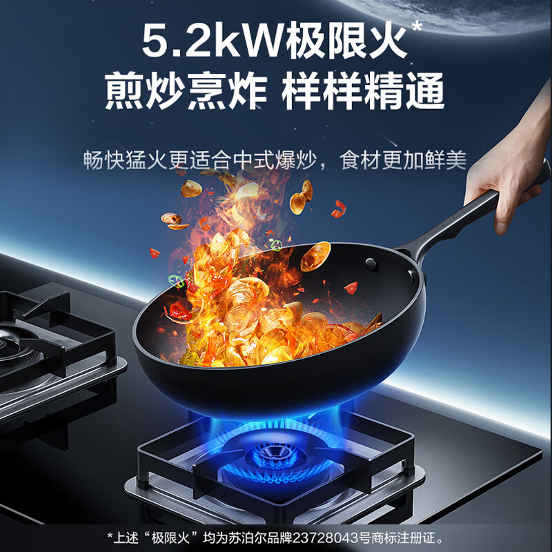 苏泊尔(SUPOR)燃气灶JZY-Z-PB13液化气5.2KW大火力家用厨房煤气灶双灶嵌入式台式两用灶具炉台高清大图