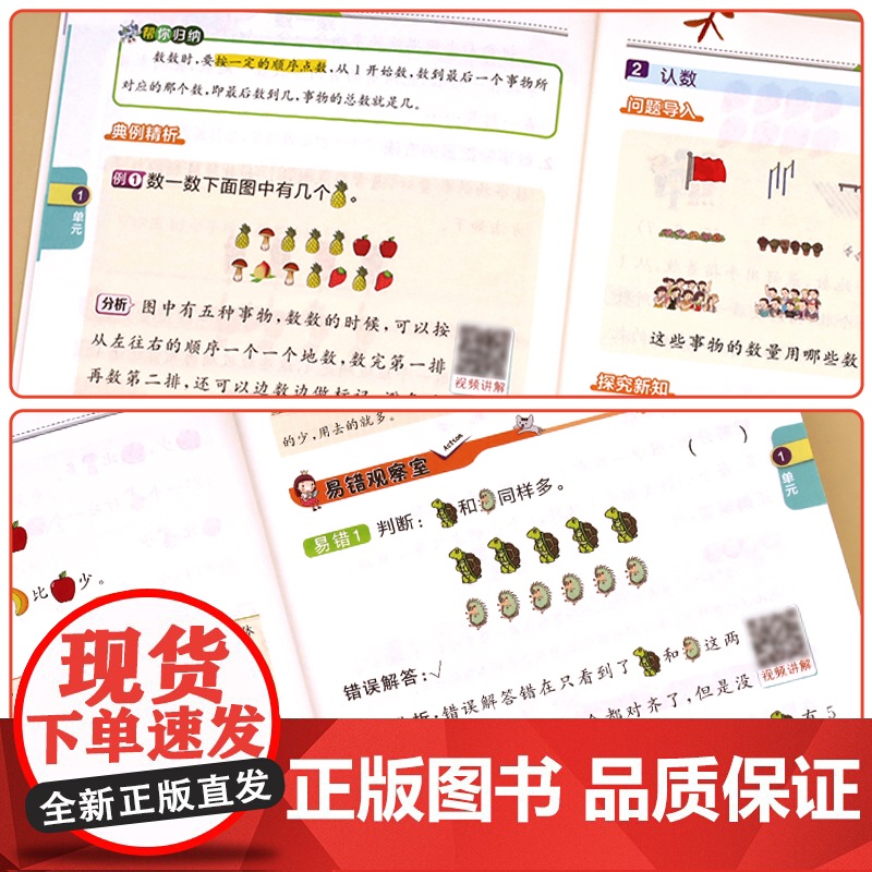 把课堂搬回家2023新版小学课堂直播一二三四五六年级上下册语文数学全套人教版小学教材同步解读教辅资料通用版课前预习课后复高清大图