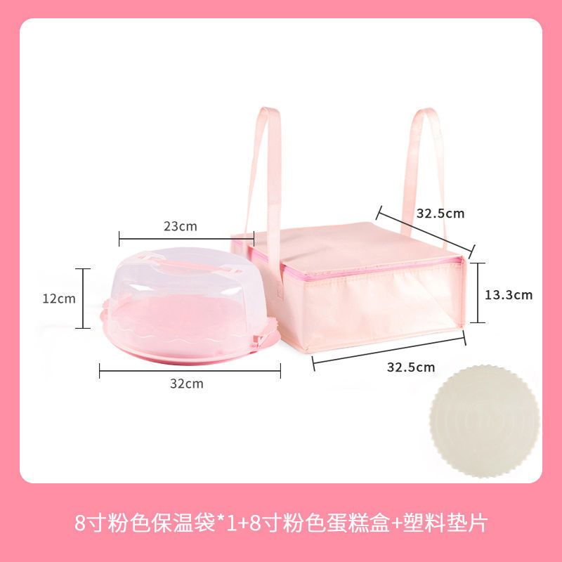 可重复使用蛋糕盒6/8/10寸手提便携式透明生日纸杯蛋糕打包装盒子|粉色可放8寸[送垫片+保温袋]