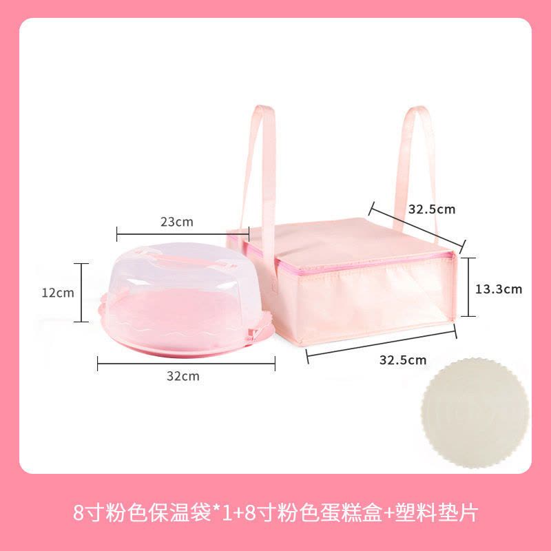 可重复使用蛋糕盒6/8/10寸手提便携式透明生日纸杯蛋糕打包装盒子|粉色可放8寸[送垫片+保温袋]图片