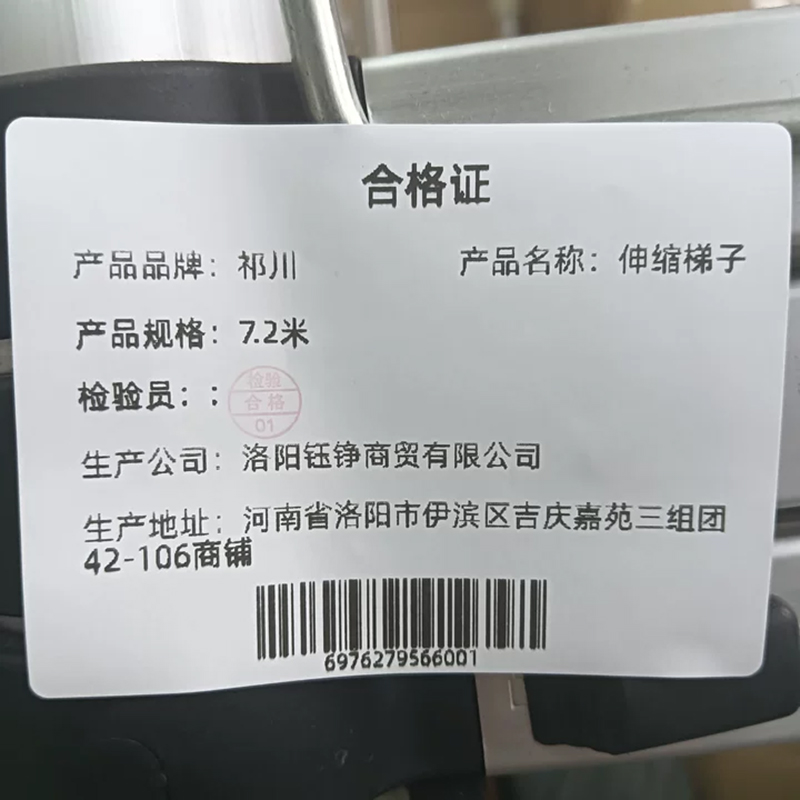 祁川 伸缩梯子 7.2米/个高清大图