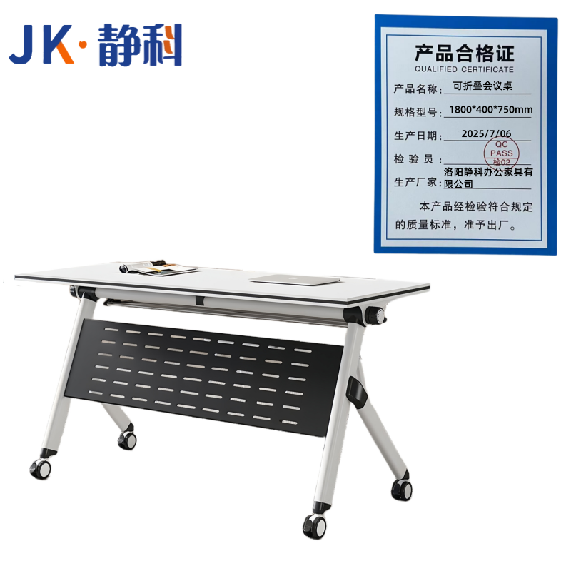 静科可折叠会议桌1800*400*750mm张高清大图