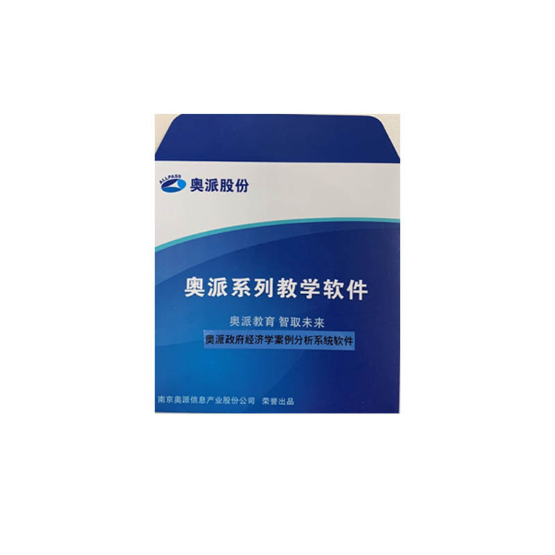 奥派AFCS城市管理教学软件V1.0
