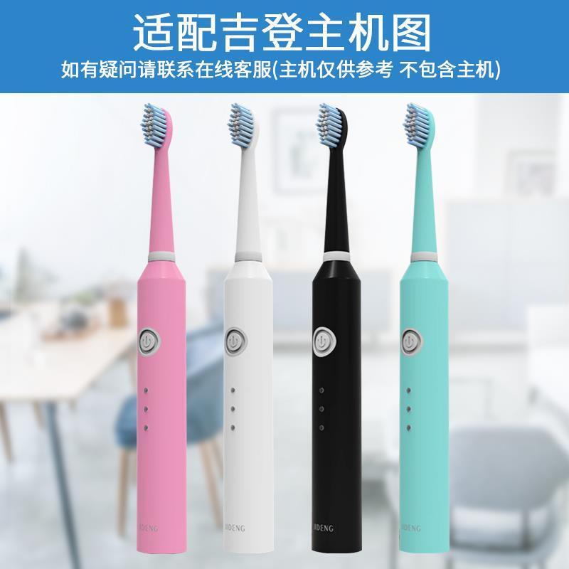 达臣 Dacel 牙刷头型号6支澳松适配吉登电动牙刷头丹龙替换通用jd 517 Jd 517s Jd A201 价格图片品牌报价 苏宁易购享之 源电器专营店