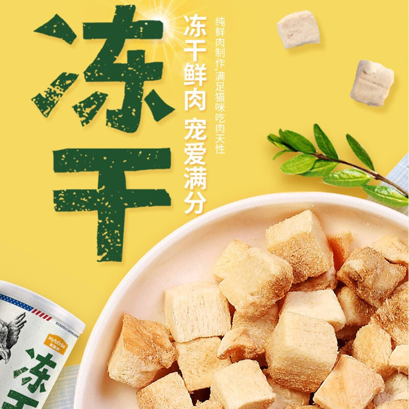麦富迪猫零食 猫咪冻干猫粮冻干肉 小鱼干多春鱼深海鱼鸡胸肉鸭肉冻干磨牙零食 三文鱼55g(亮毛护肤)高清大图