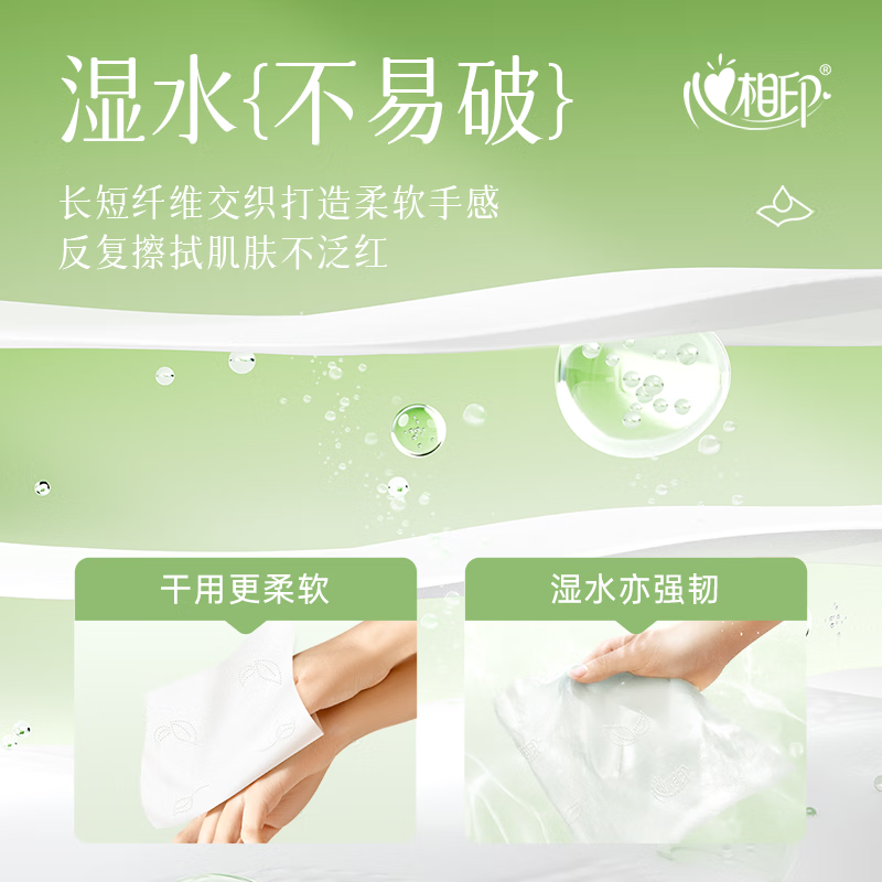 心相印 抽纸 DT15150(包装)茶语丝享系列 3层150抽*6包 塑装纸面巾高清大图