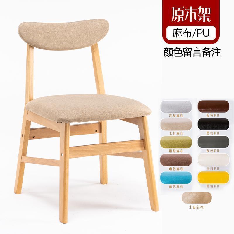 汐岩实木餐椅家用现代简约餐厅餐桌椅书桌椅子休闲凳子靠背北欧椅成人 原木架软包靠背颜色/面料留言