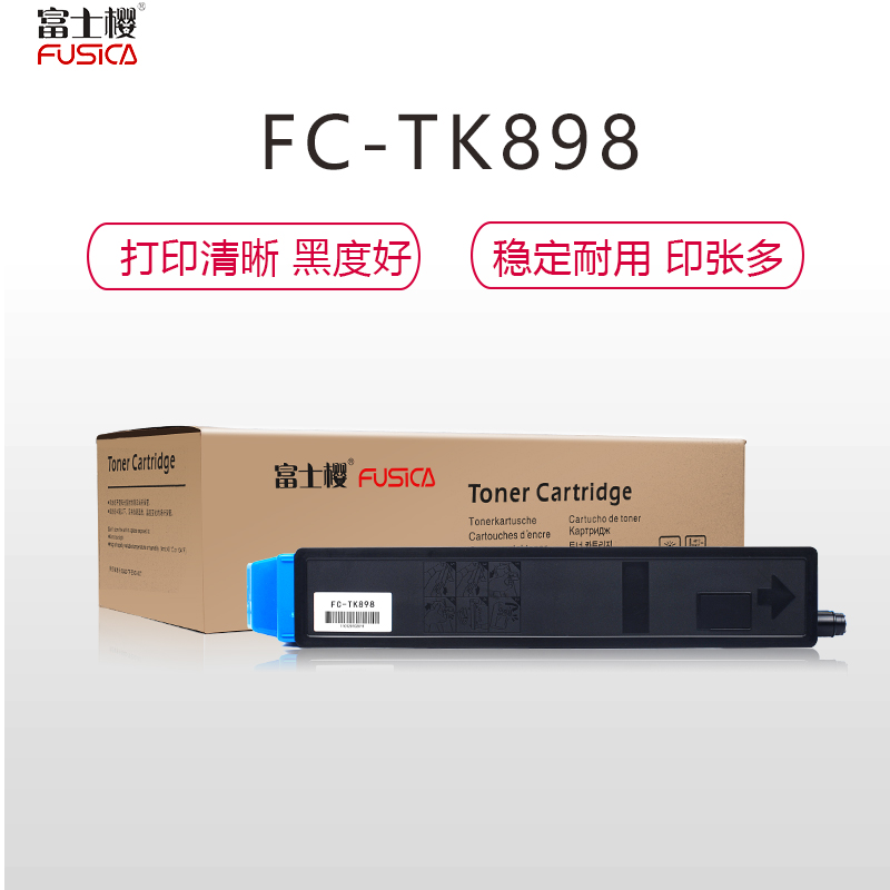 富士樱FUSICA FC-TK898C 适用Kyocera C8020 8025 8520 8525 彩色硒鼓/粉盒蓝色高清大图